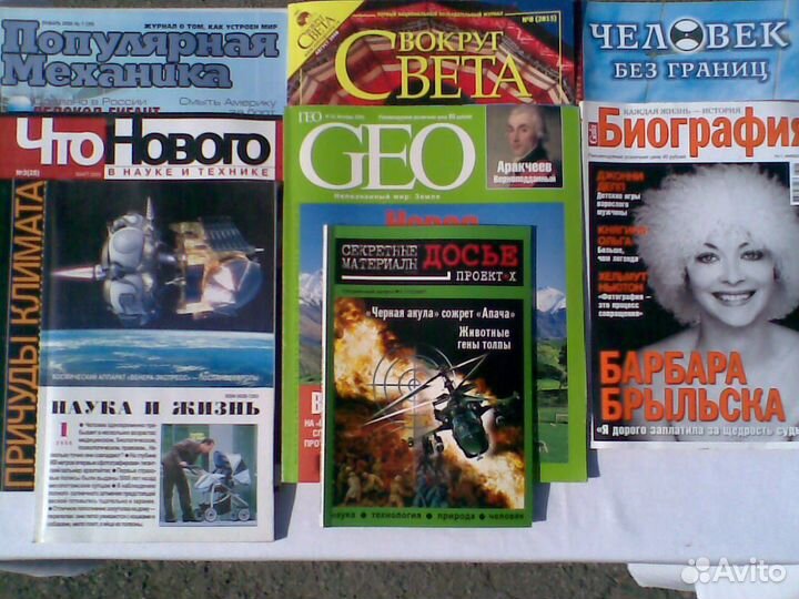 Старые журналы