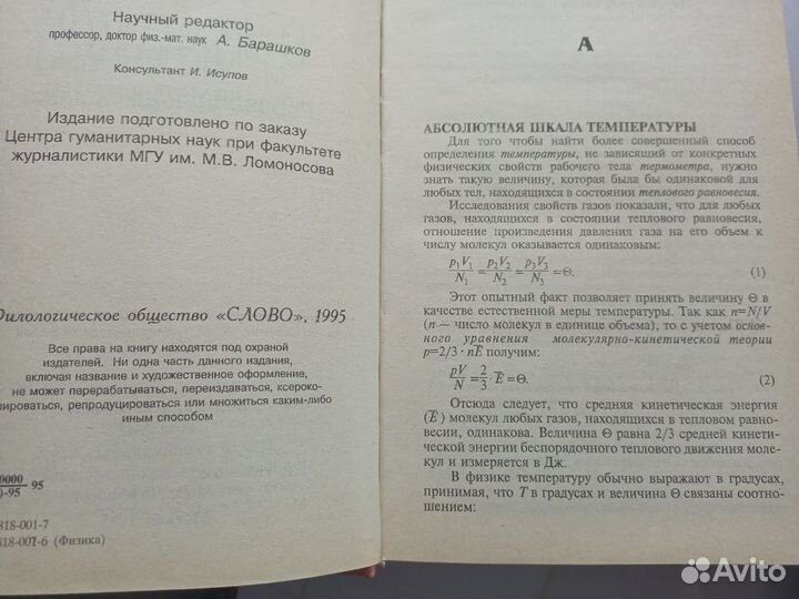 Справочник школьника