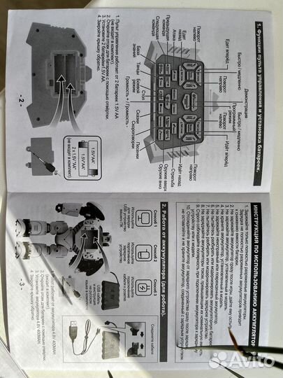 Интерактивный робот