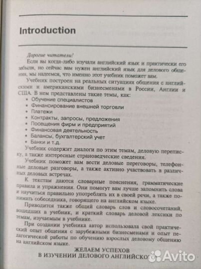 Учебник английского языка для взрослых