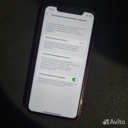 Телефон iPhone 11 256 gb