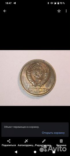 Коллекционные монеты