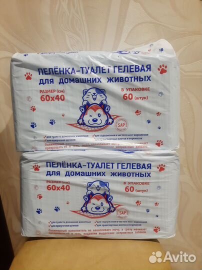 Пеленки для собак одноразовые