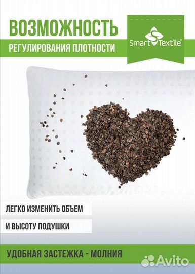 Подушка ортопедическая с гречихой