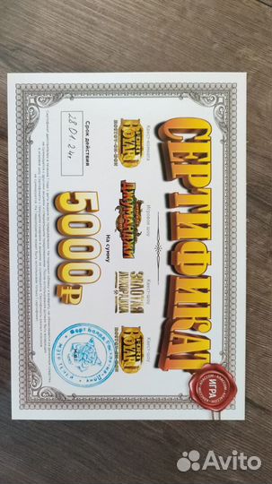 Сертификат