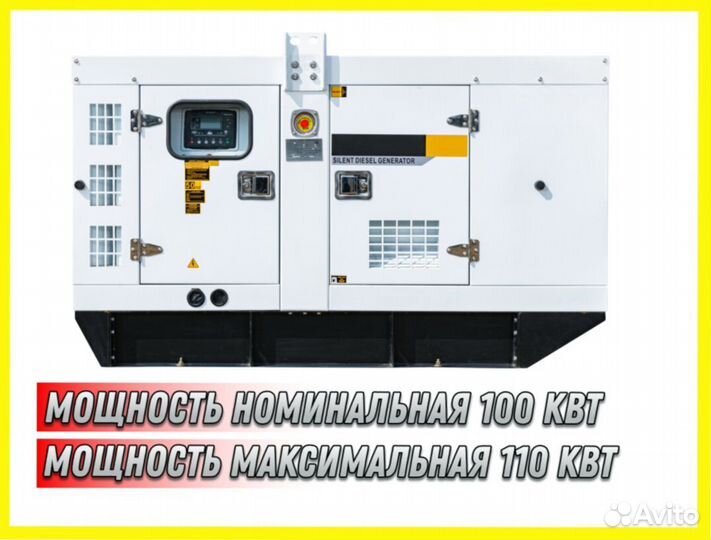 Дизельный генератор 100 кВт Ecopower ад100-Т400