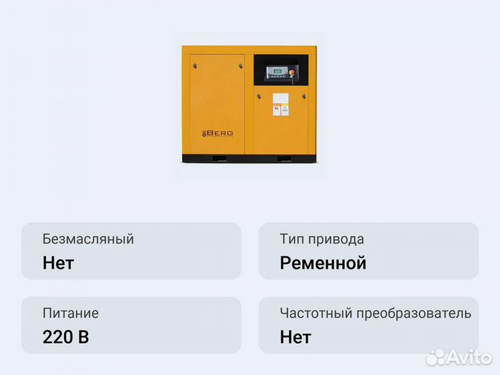 Винтовой компрессор Berg вк-30 10 (IP54)