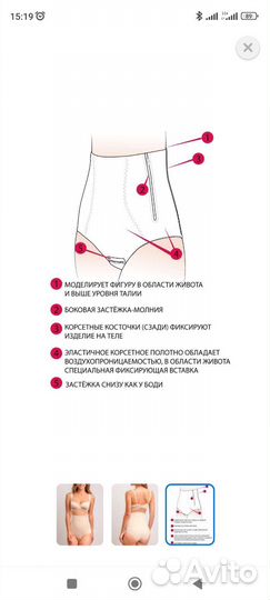 Бандаж послеродовой послеоперационный фэст