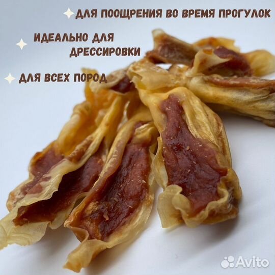 Ушки кроличьи с мясом утки - Лакомство для собак
