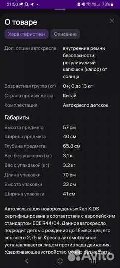 Автокресло детское от 0 - 13 кг, переноска