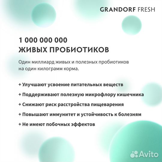 Корм для кошек Grandorf Fresh лосось батат 2 кг