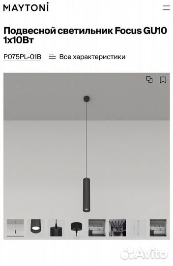 Подвесной светильник