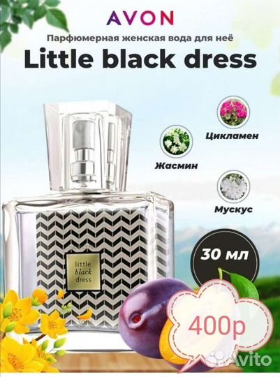 Little black dress avon