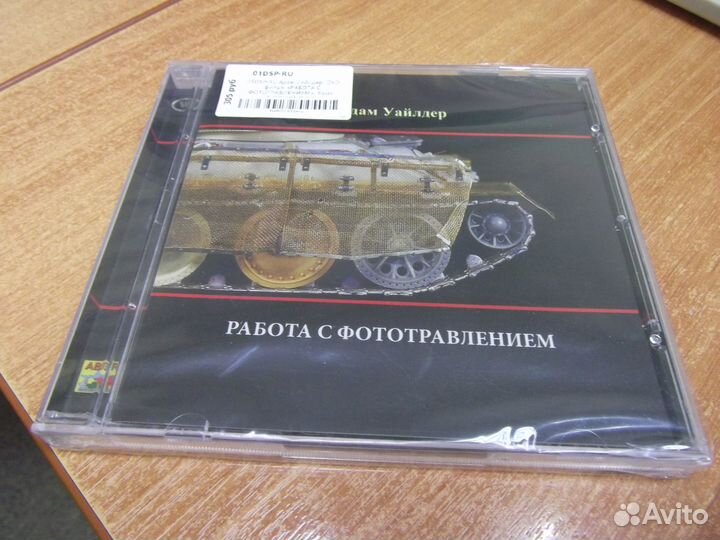 Адам Уайлдер 