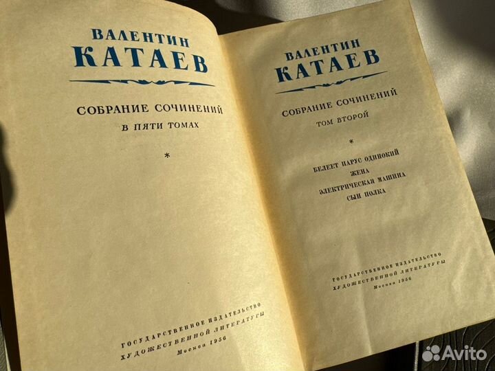 В. Катаев. Собрание сочинений в 5 томах (5 книг)