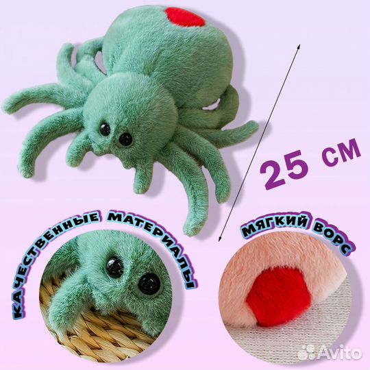 Мягкая игрушка паук, 25 см. Новые