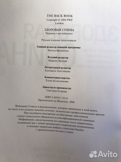 Книга массаж спина