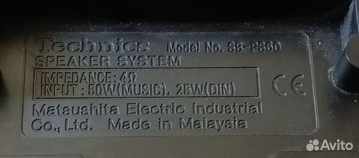 Technics SB-PS60 Dipole Surround System