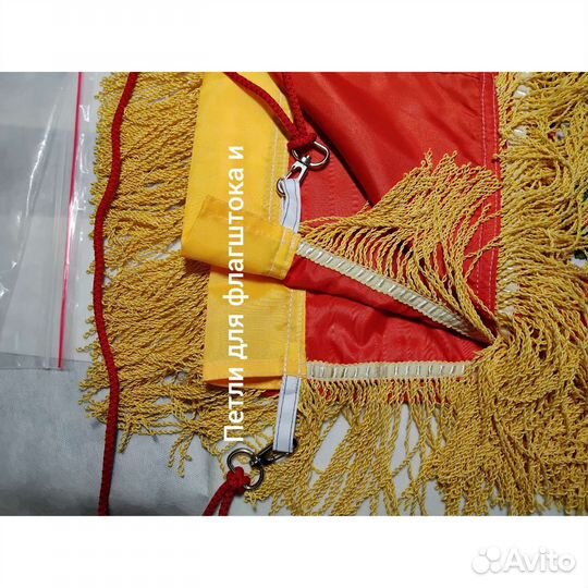 Флаг СССР с гербом