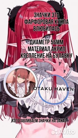 Значки с аниме