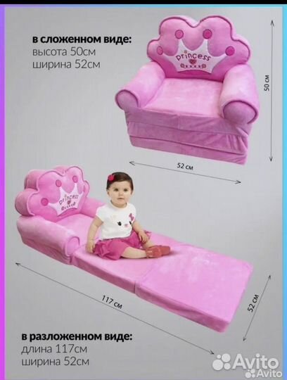 Детское Кресло