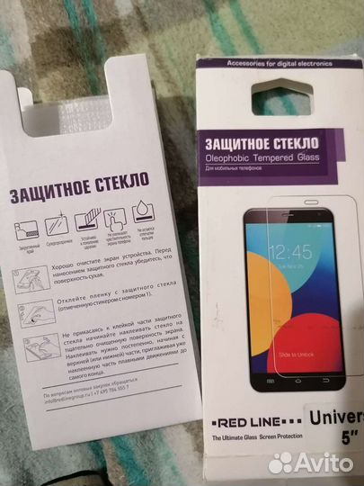 Универсальное защитное стекло