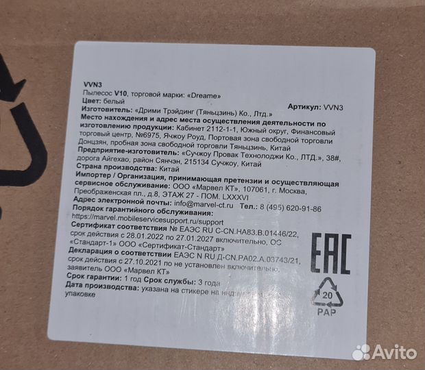 Xiaomi Dreame V10 беспроводной пылесос