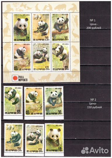 Флора и фауна (почтовые марки, блоки, малые листы)