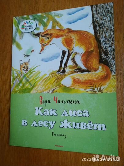 Книги детские в ассортименте