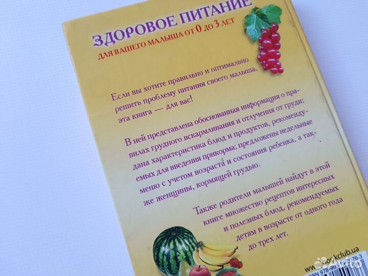 Книга для родителей
