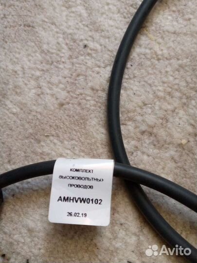 Высоковольтные провода