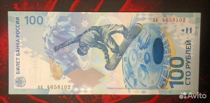 Нумизматика купюры