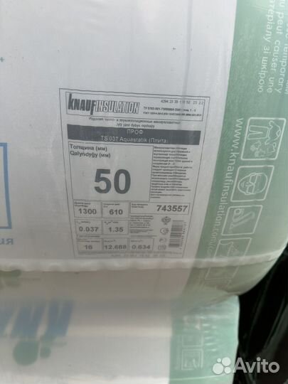 Утеплитель осп