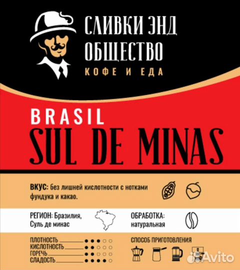 Кофе зерновой Бразилия Суль де Минас 1 кг