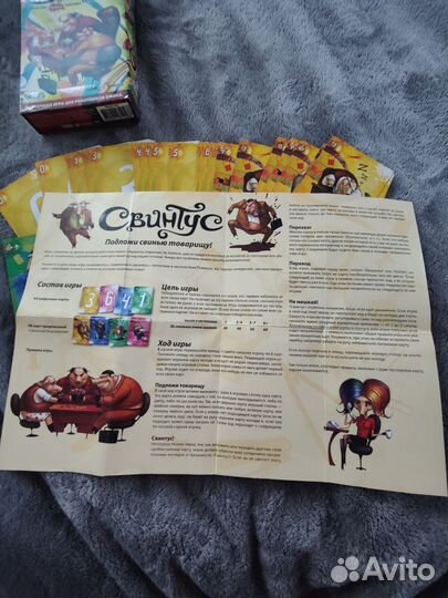 Настольная игра 