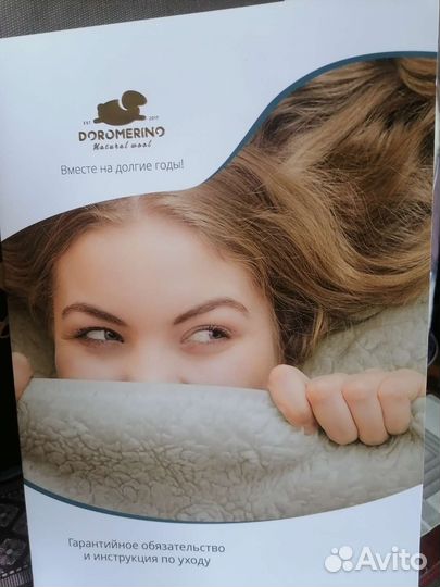 Шерстяная постель