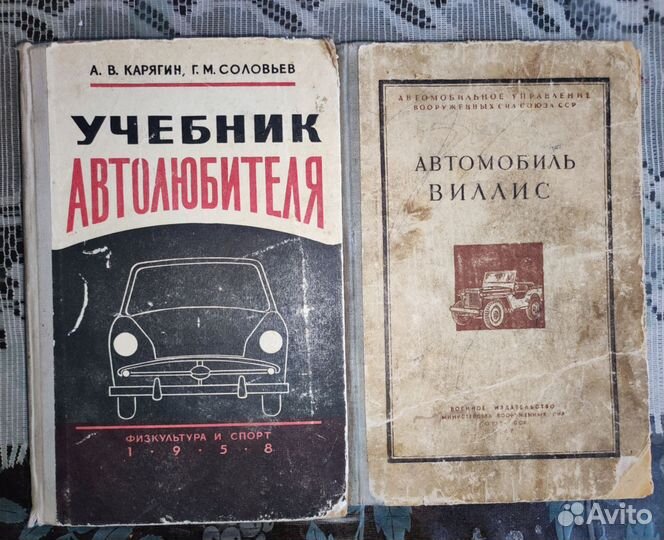 Книги, справочники по автомобилям