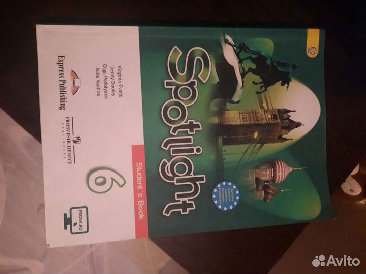 Учебник по английскому языку 6 класс