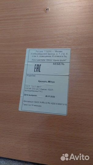 Кровать 120х200