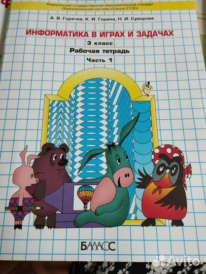 Рабочие тетради Школа России 3 класс