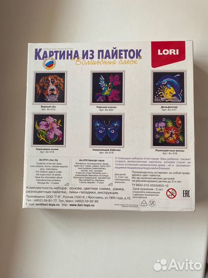 Картина из пайеток lori набор для творчества