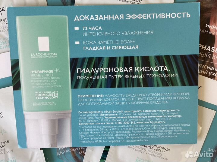 La roche posay Hydraphase riche 2 мл срок до 02.24