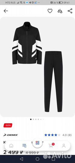 Спортивный костюм demix женский
