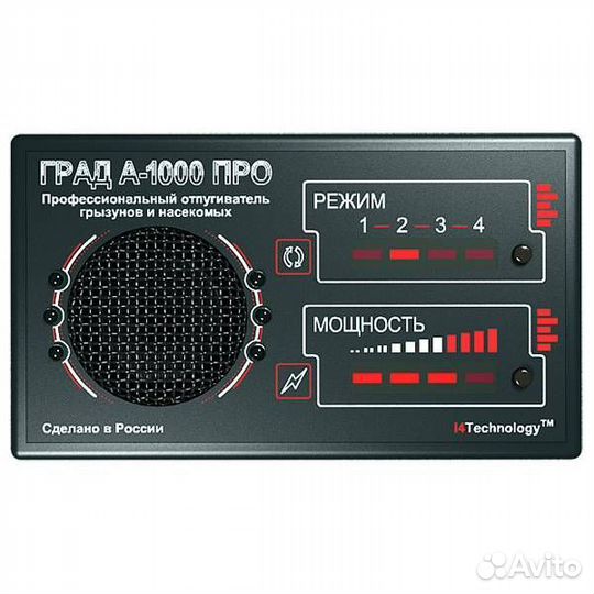 Ультрозвуковой отпугивател грызунов град 1000 про