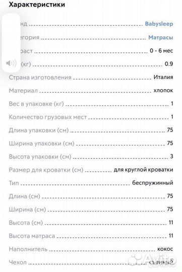 Матрас детский круглый 75x75+Наматрасники+Простыни