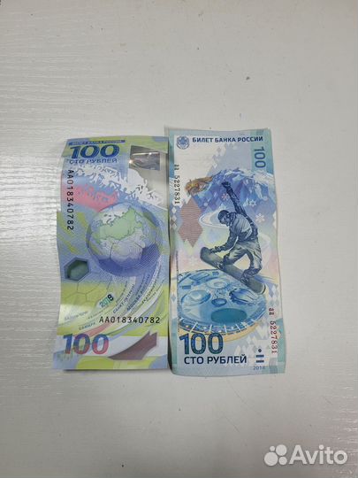 Купюра чм 2018