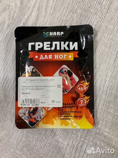 Грелки для ног