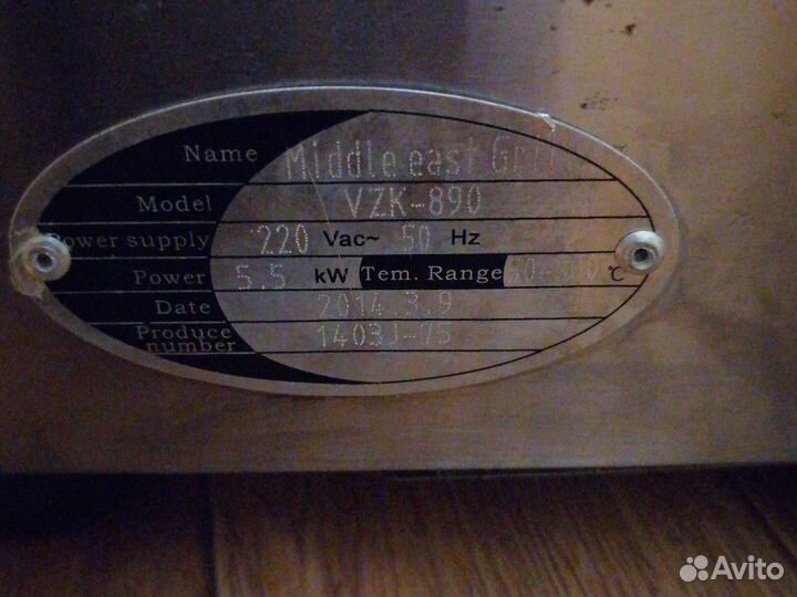 Гриль ergo бу для шавермы