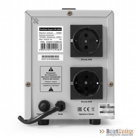 Стабилизатор напряжения ExeGate Expert AS-2000 EX291723RUS