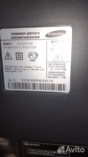 Бу телевизор samsung